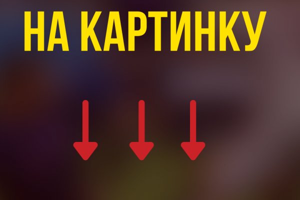 Найти зеркало кракена