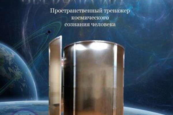 Кракен не заходит