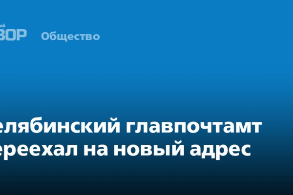Кракен невозможно зарегистрировать пользователя