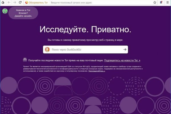 Кракен не работает