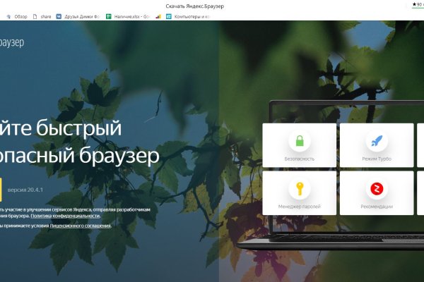 Кракен онлайн