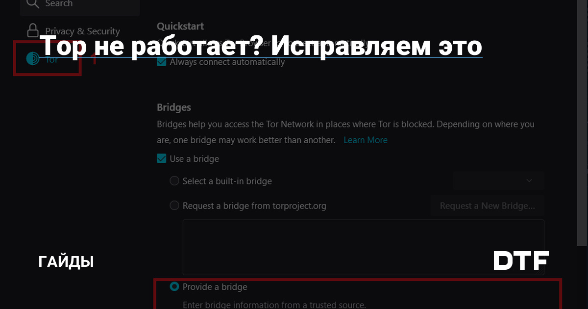 Как войти на сайт кракен
